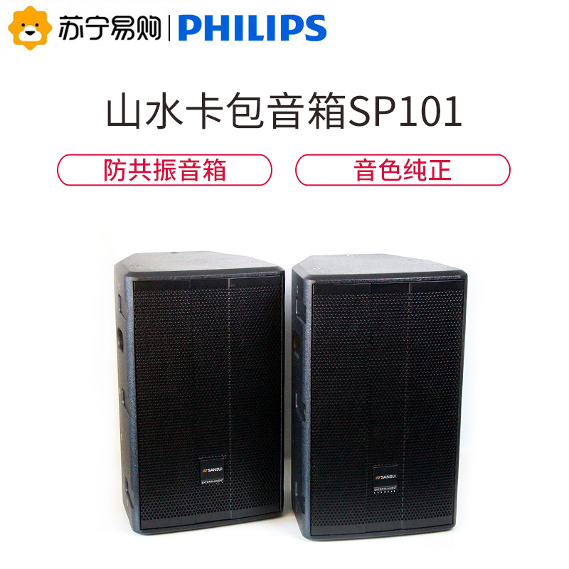 山水(SANSUI)SP101 无源对箱音箱KTV卡包重低音炮音响 SP101