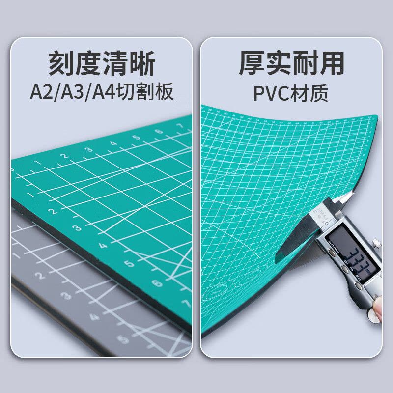 得力(deli)78400切割垫板(单位:块)绿图片