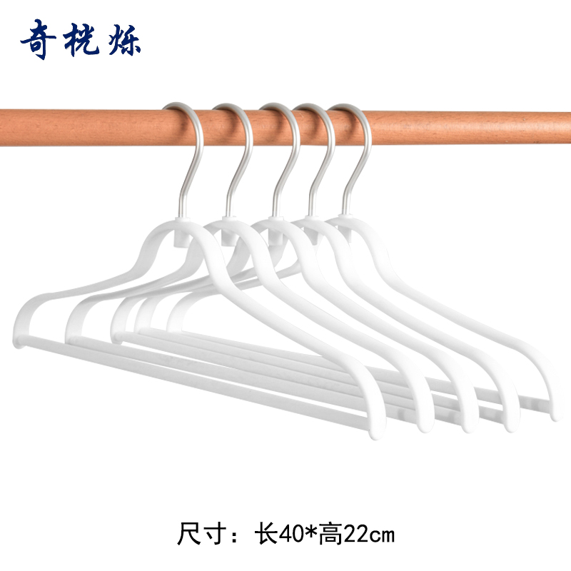 奇桄烁塑料衣架白色10个/组