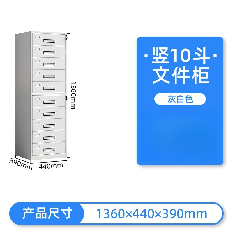 依韵珂钢制多斗柜十斗440*390*1360mm台高清大图