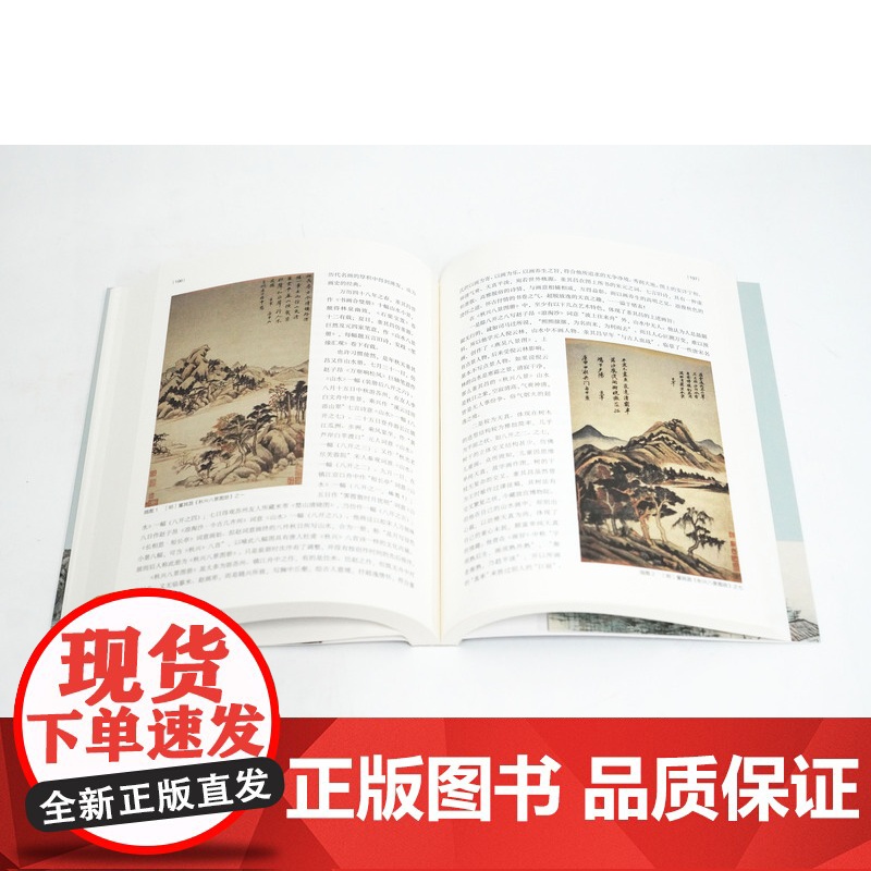 思嘉室集:续编高清大图