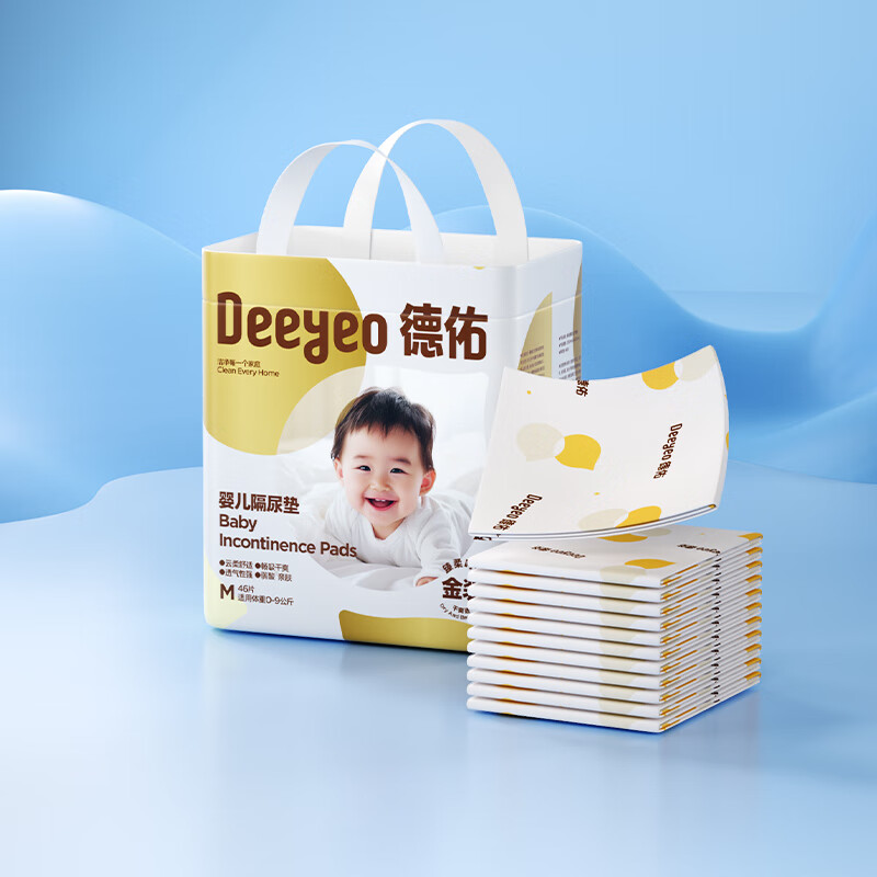 德佑婴儿一次性隔尿垫46片33*45cm护理垫不可洗尿垫姨妈垫金装M号46片