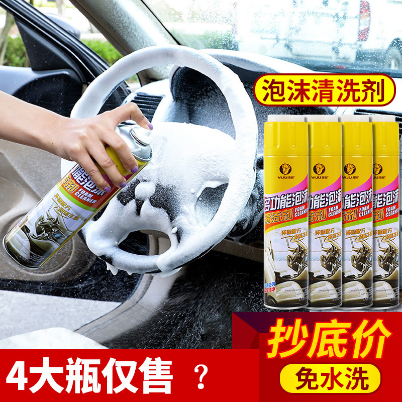 【补贴10%】汽车内饰清洗剂去污洗车液车内顶棚免洗多功能泡沫清洁 冲量泡沫清洗剂（11件套装）