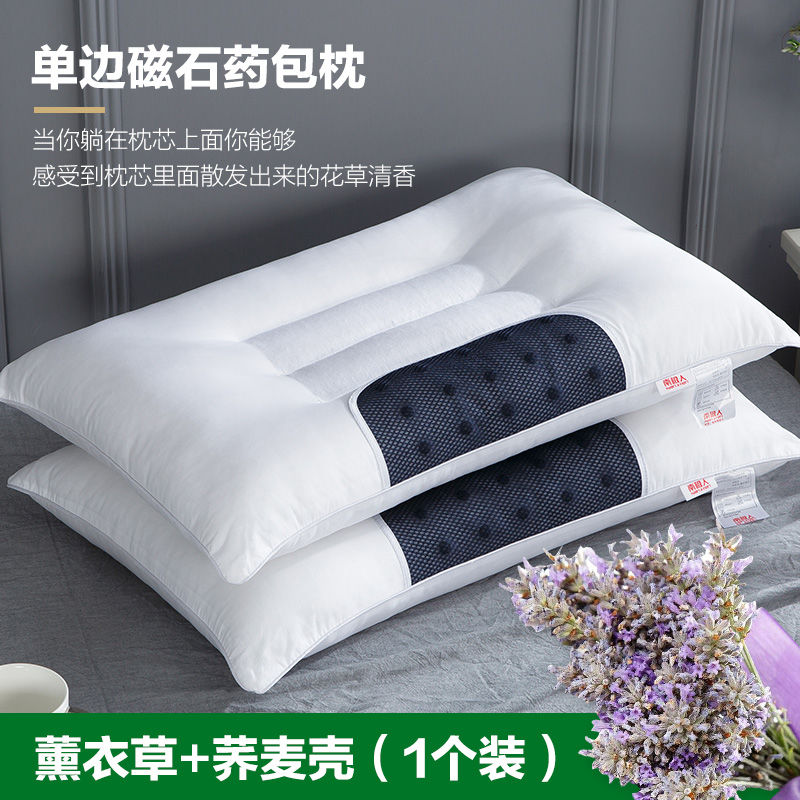 南极人枕头决明子薰衣单人双人护颈椎枕芯荞麦睡眠枕家用一对装 默认尺寸 全棉单边【磁石+荞麦+薰衣草】单只装