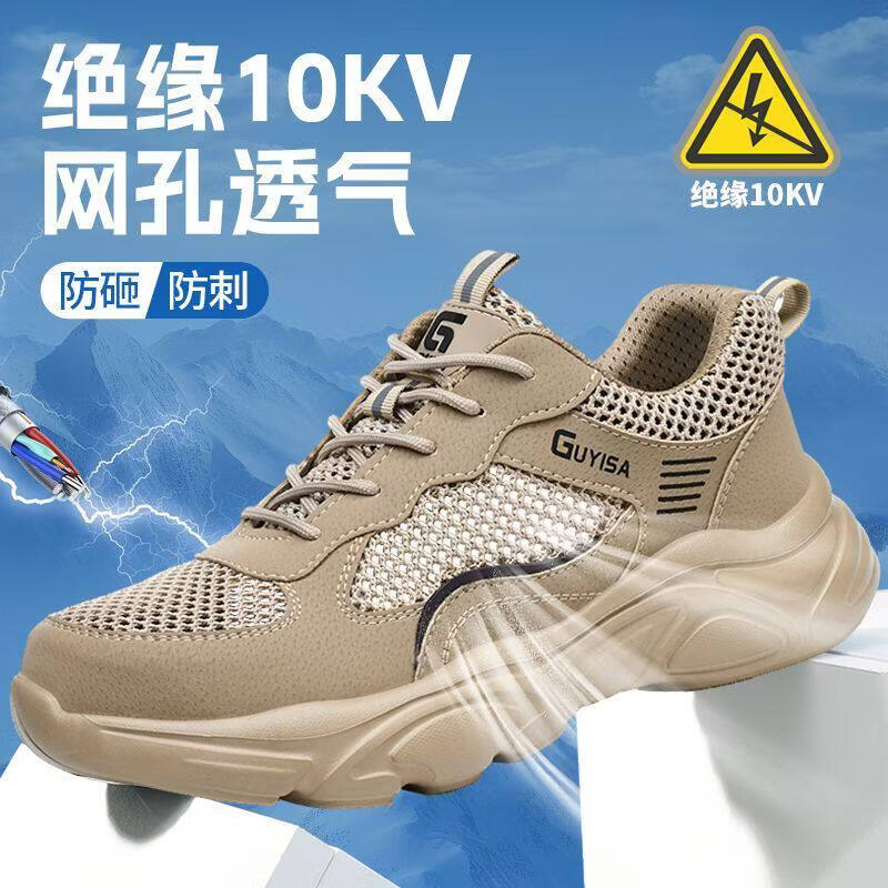 卫尔盾5011NKVT劳保鞋男夏季透气绝缘塑包头防砸防刺电工工地安全鞋高清大图