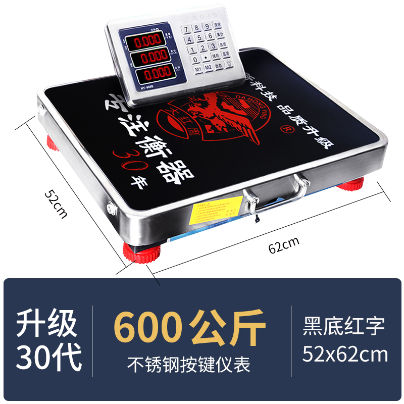 无线电子秤手提商用便携式台秤300kg小型 红磅秤