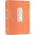 中原珍稀剧种整理与研究——中原花鼓戏·四平调