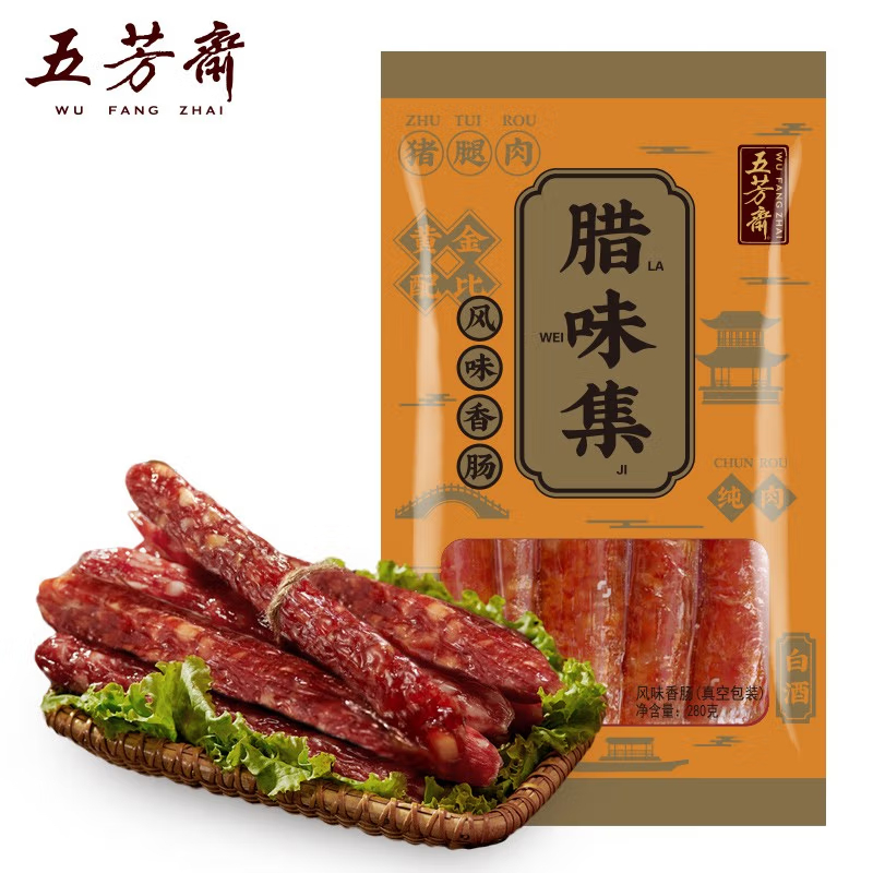 五芳斋 广式腊肠 熟食腊味香肠烤肠肉肠特产 风味香肠200克(天然肠衣)