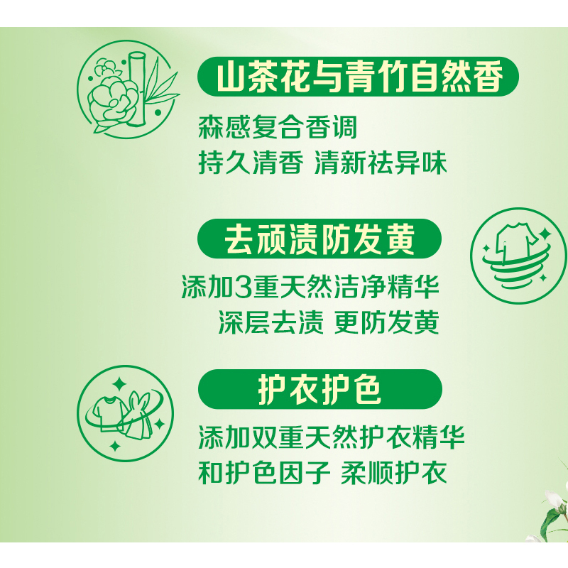 立白 花植柔护深层洁净天然洗衣粉2.3kg*袋高清大图