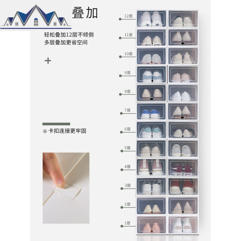 20个装鞋子收纳省空间鞋盒收纳盒透明抽屉式鞋柜宿舍整理箱 三维工匠高清大图