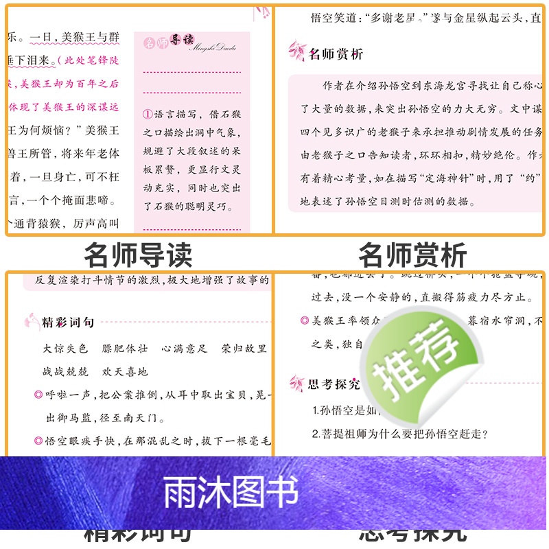 [29册]全套 [正版]小学生课外阅读书籍世界名著爱的教育鲁滨逊漂流记三四五六年级课外书城南旧事格林童话稻草人呼兰河传中高清大图