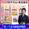 [友一个]2023曲艺考研政治精华笔记+甄选题集 考研政治笔记核心考点背诵知识点精讲 艺姐政治考点徐涛核心考案肖秀荣