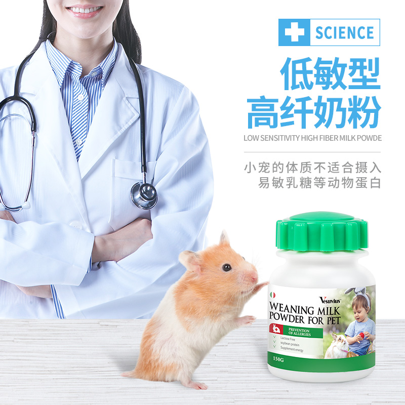 仓鼠粮食羊奶粉营养膏金丝熊花枝鼠兔子代乳粮食用品100g高清大图
