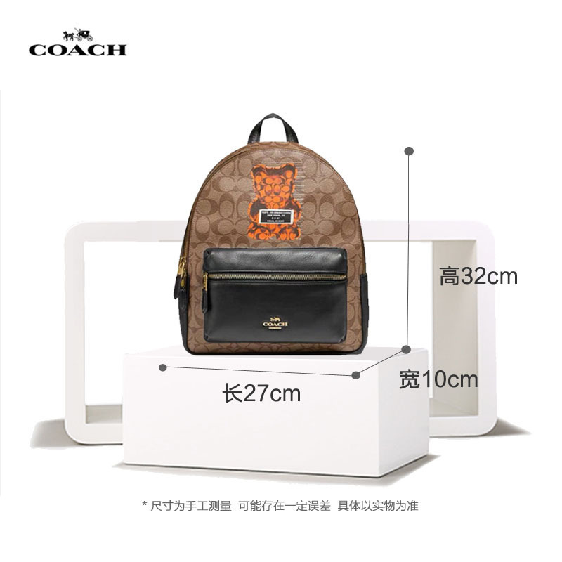 【直营】蔻驰(COACH)Gummy bear限量款涂层发布配皮/真皮拉链双肩包双肩背包 男女通用