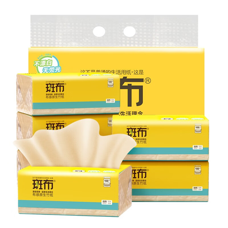 斑布(BABO)抽纸擦手纸竹浆纸可湿水抽纸纸巾天然无香3层100抽6包母婴适用高清大图