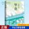 [正版新书]正版 毕业 东野圭吾 小说集全套 白夜行 解忧杂货店 嫌疑人X的献身 恶意 侦探推理悬疑小说 青春文学