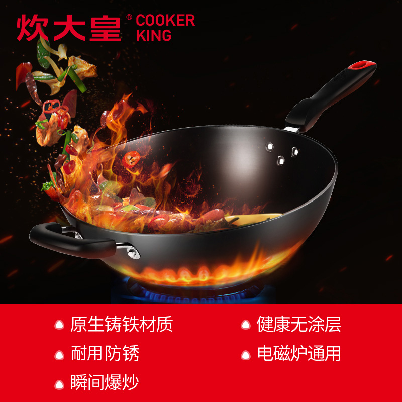 炊大皇铸铁炒锅锈铸铁锅无涂层生铁炒菜锅燃气灶电磁炉通用 黑色34cm高清大图
