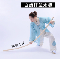 白蜡杆武术棍少林齐眉棍闪电客表演长短棍枪杆白腊杆太极棍开背木棍 精品1.65米 直径2.5厘米