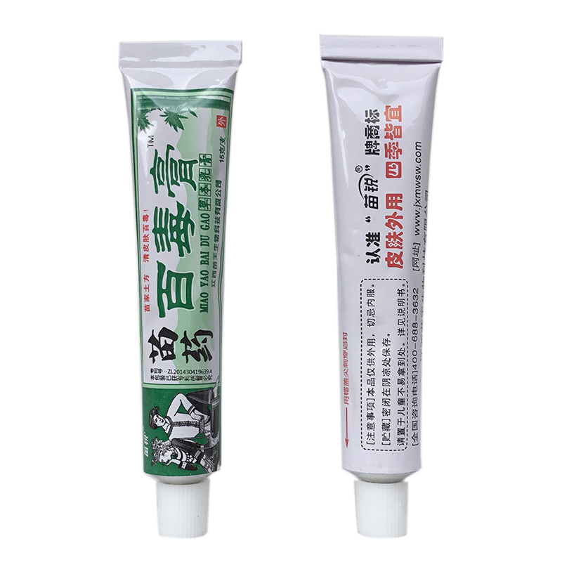 [买2送1买3送2买5送5]苗锐苗药百毒膏草本乳膏15g皮肤外用抑菌止痒软膏