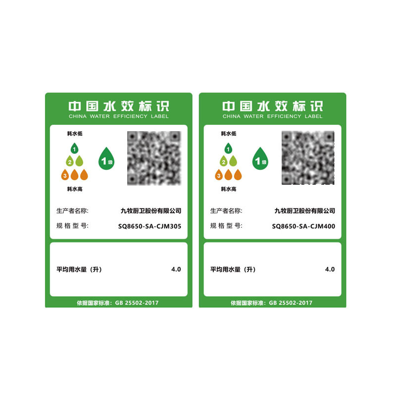 九牧(JOMOO)轻智能马桶一体机自动冲水恒温座圈虹吸式一级水效坐便器SQ8650高清大图