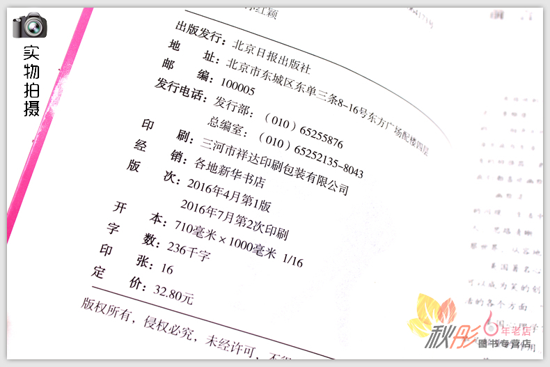 [醉染正版]幽默心理学书籍 书微表情心理学销售行为心理学入门书籍基础人际关系沟通技巧励志书籍 说话心理学与读心术高清大图