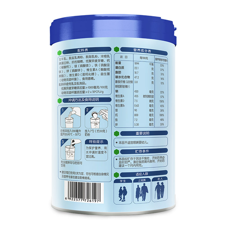 君乐宝 乐钙益生菌奶粉800g*1罐 学生成人中老年高钙营养奶粉