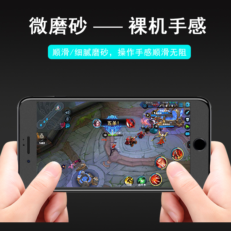 iphone6s钢化膜磨砂全屏蓝光全包软边苹果6plus防指纹i6s手机黑色贴膜