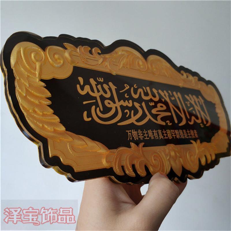 云边泰斯米门牌 27x13cm 民族风家居装饰出入平安杜瓦门牌高档亚克力水晶嘟哇门牌27x13cm