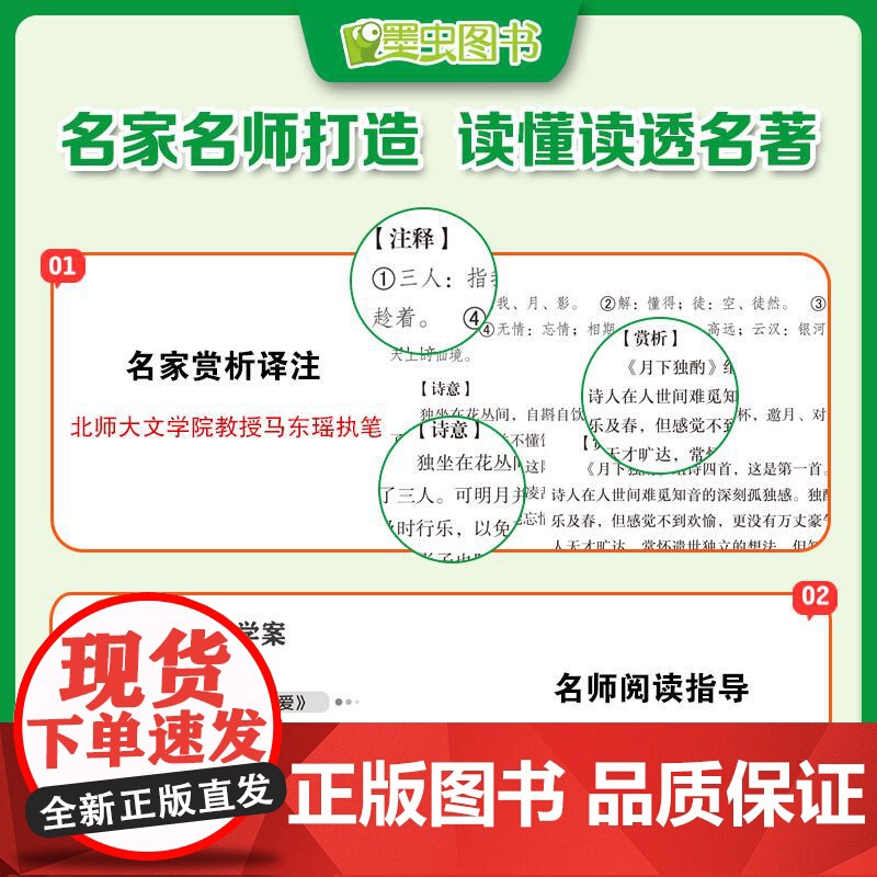 简爱唐诗三百首套装2册九年级上册阅读中小学生课外阅读赠名师视频课 英夏洛蒂勃朗特清蘅塘退士中国青年出版社高清大图