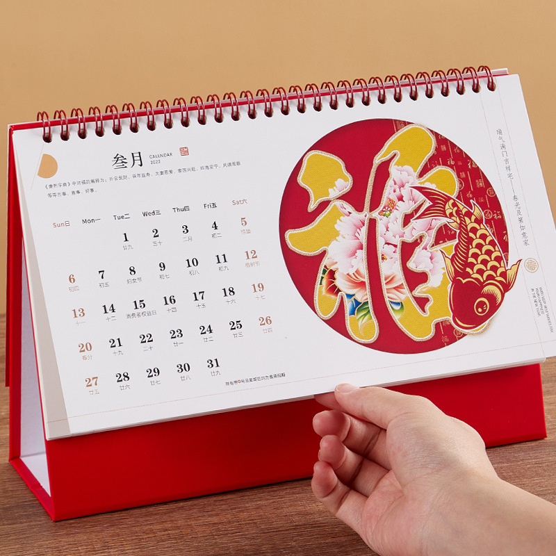 minG SHEn2022年红色中国风台历
