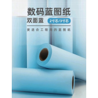 绚霓 蓝图纸 2寸芯 双面50米/卷 A2 440mm*50m