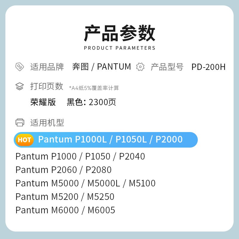 才进荣耀版适用奔图M5000硒鼓PD-200H P1000 P1050 P2000L P2050 M5100 M5200