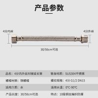 亲卫延长管水龙头进水管冷热通用编织管上水软管不锈钢加长管角阀马桶配件台盆4分接头内丝外丝管子