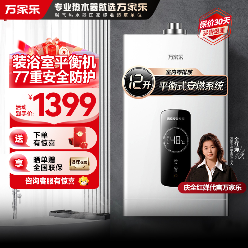 万家乐JSG24-12R2液化气