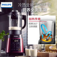 飞利浦（Philips）HR2087/20 破壁料理机家用全自动多功能加热电动榨汁搅拌豆浆机养生果汁辅食 2.2L不锈钢