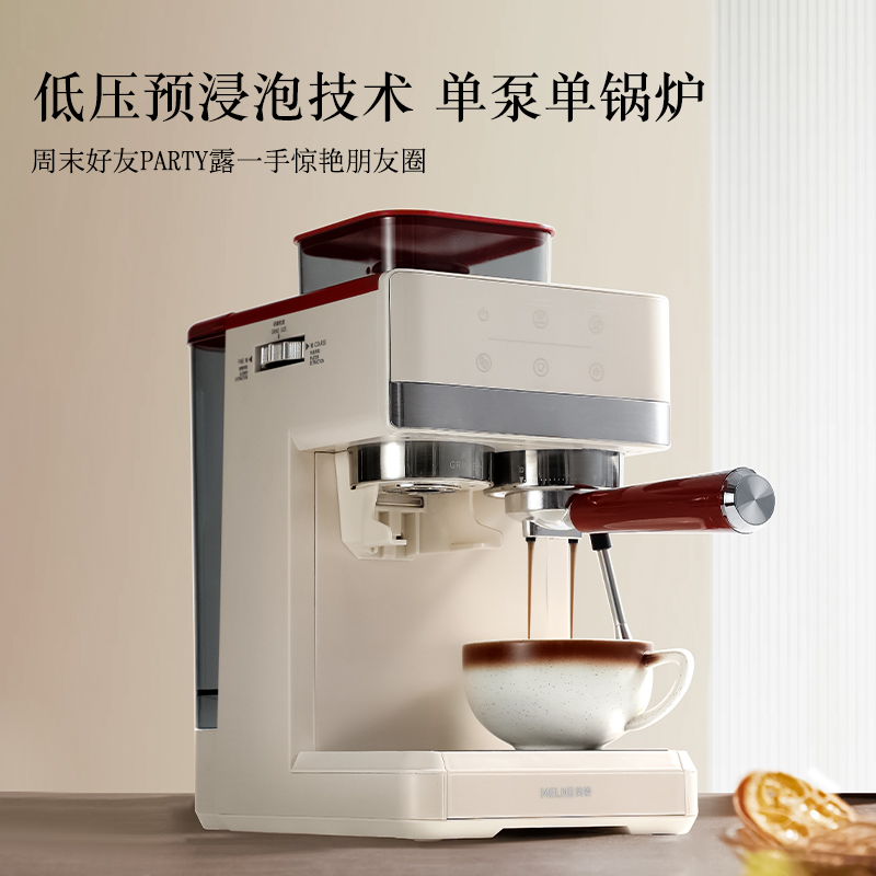 MELNG/美菱 研磨一体式小型 半自动咖啡机MH-LC1060(1.7L)高清大图