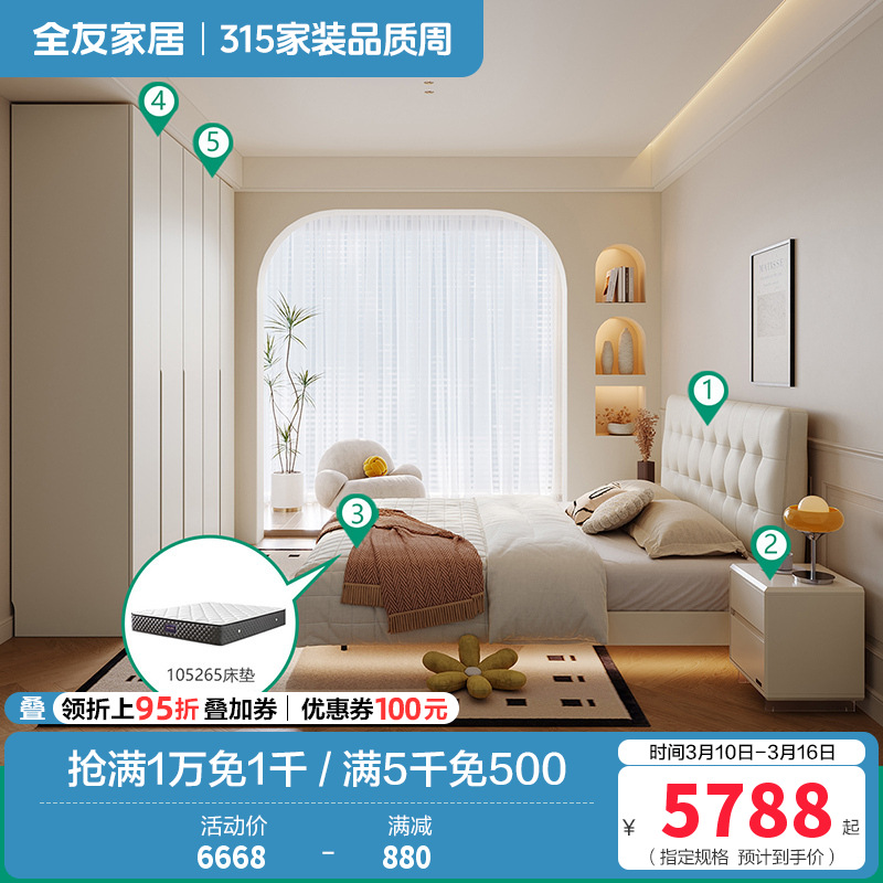 轻时尚卧室奶油风软靠双人床加高衣柜套装家具 1.8米床+床头柜*1+265床垫+加高二门+三门衣柜