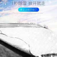 汽车遮雪挡前挡风玻璃罩防霜防冻遮阳神器遮阳挡冬季车用半罩车衣