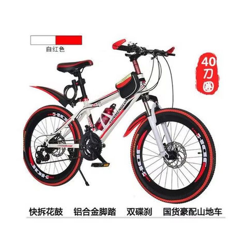 山地自行车单车学生赛车碟刹变速自行车26寸27速30速山地车