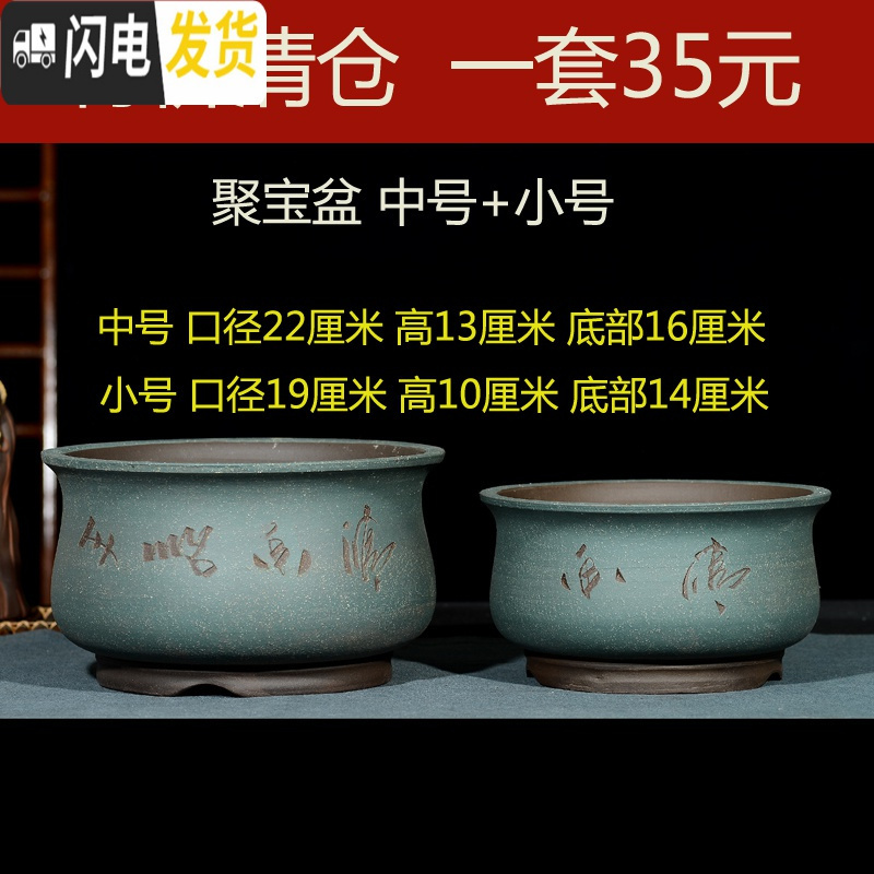 三维工匠宜兴紫砂花盆盆景盆兰花盆室内多肉植物花卉盆栽陶瓷花盆君子兰 聚宝盆一套 大