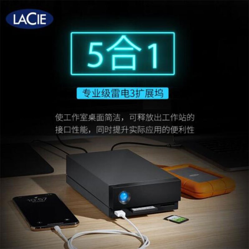 雷孜LaCie 16TB Type-C/雷电3 DP端口 CF卡槽 SD卡槽 桌面硬盘 1big Dock 存储坞站