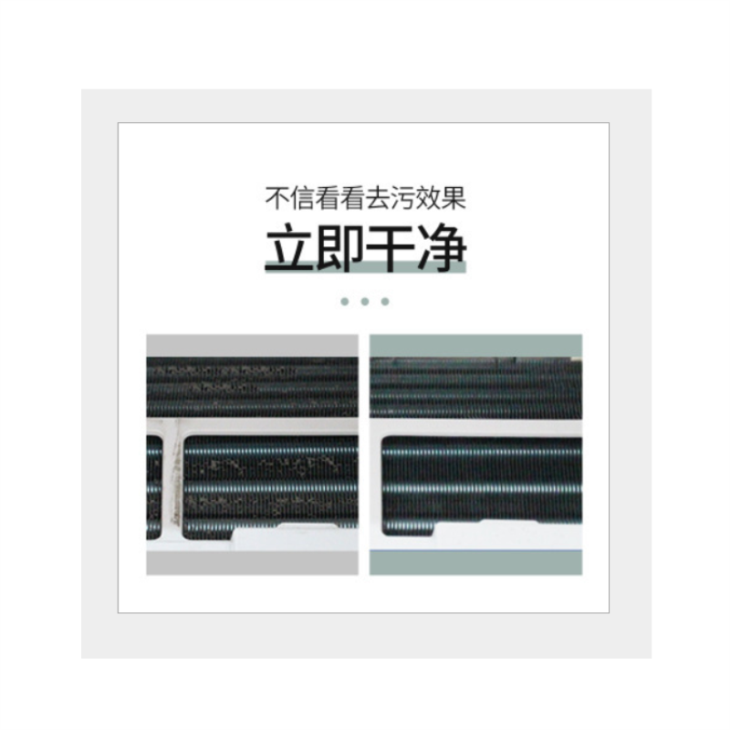 帮客材配 洁兰德 家电清洗 空调网清洁剂 500ml/瓶 单价14元,30瓶/箱起售 免邮