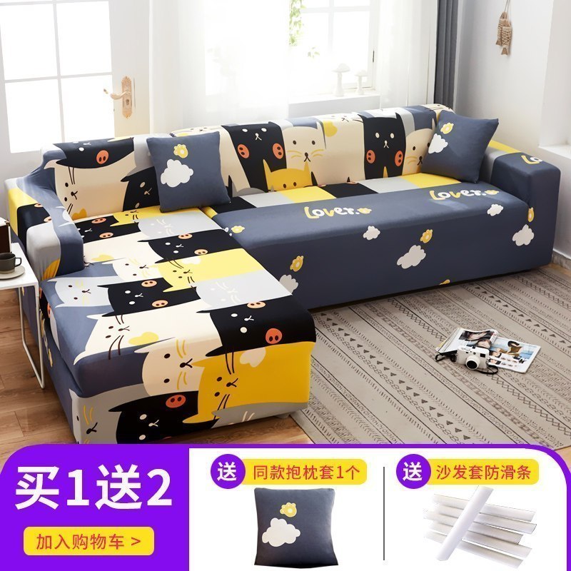 弹力全包萬能套沙发套罩一套四季通用型沙发垫巾皮沙发罩套全盖 呆呆猫 L码（沙发长度190-230cm适用，用于三_84