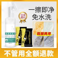 [进口原料]去污 清洁湿巾5包[无清洁剂不推荐] 鞋服泡氧净羽绒服干洗剂免洗清洁剂去油污去污渍清洁小白鞋清洗剂