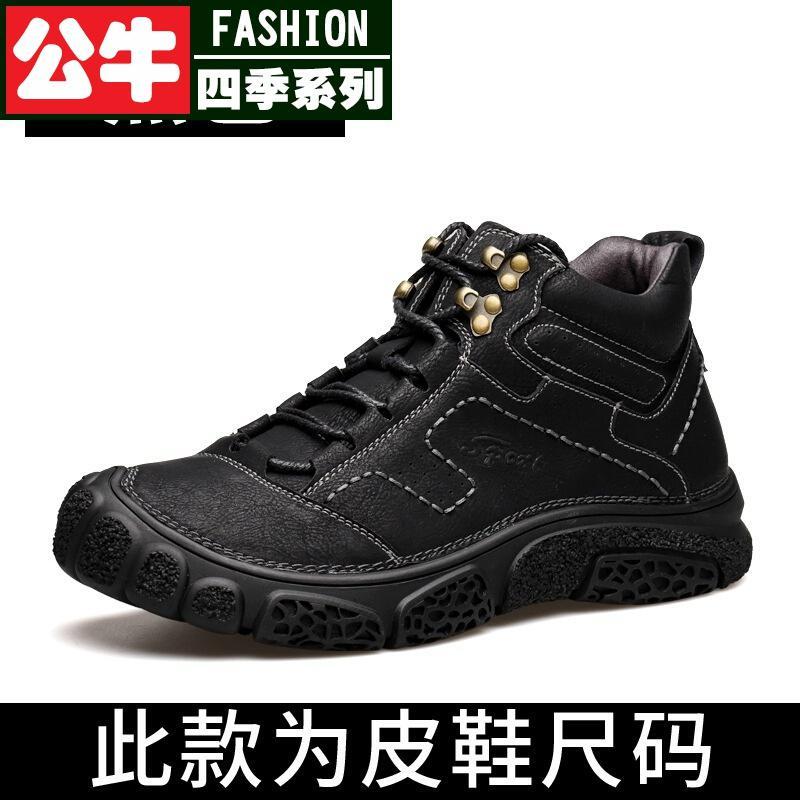 公牛四季男鞋内增高男鞋新款运动鞋潮鞋男士帆布鞋男春款高休闲运动高帮鞋男2022秋冬百搭棉鞋男防滑耐磨户外男士登山爸爸鞋