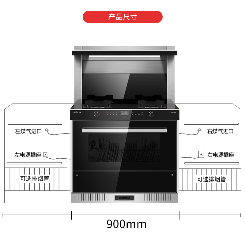 亿田(entive)D8GX侧吸下排抽油烟机燃气灶消毒柜套装家用一体灶 液化气 集成灶