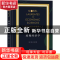 正版 歧视经济学 [美]加里·贝克尔 商务印书馆有限公司 978710019