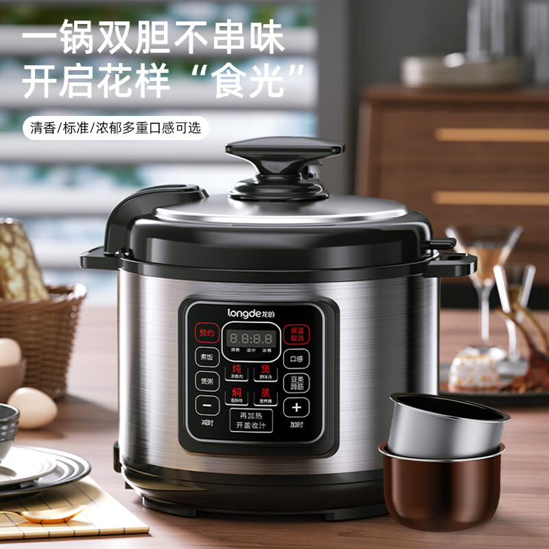 龙的(longde)电压力锅 5升双胆家用电高压锅 自动智能预约煲汤炖肉煮饭电饭煲 LD-YL5016A高清大图