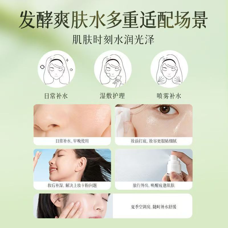 千纤草保湿补水抗皱紧致提亮面部湿敷修护控油爽肤水化妆水护肤品酵母水高清大图