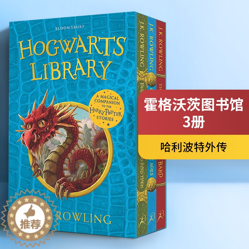 【醉染正版】哈利波特外传全套3册 Harry Potter 神奇动物在哪里2 诗翁彼豆故事集 神奇的魁地奇球 英文原版儿